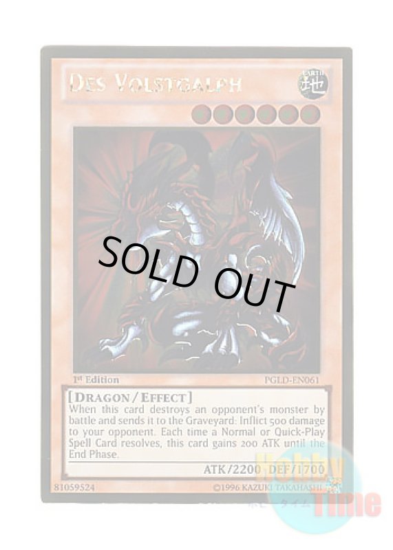 画像1: 英語版 PGLD-EN061 Des Volstgalph デス・ヴォルストガルフ (ゴールドレア) 1st Edition (1)