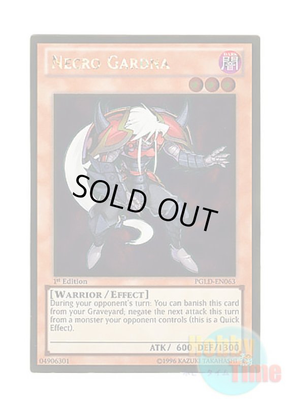 画像1: 英語版 PGLD-EN063 Necro Gardna ネクロ・ガードナー (ゴールドレア) 1st Edition (1)