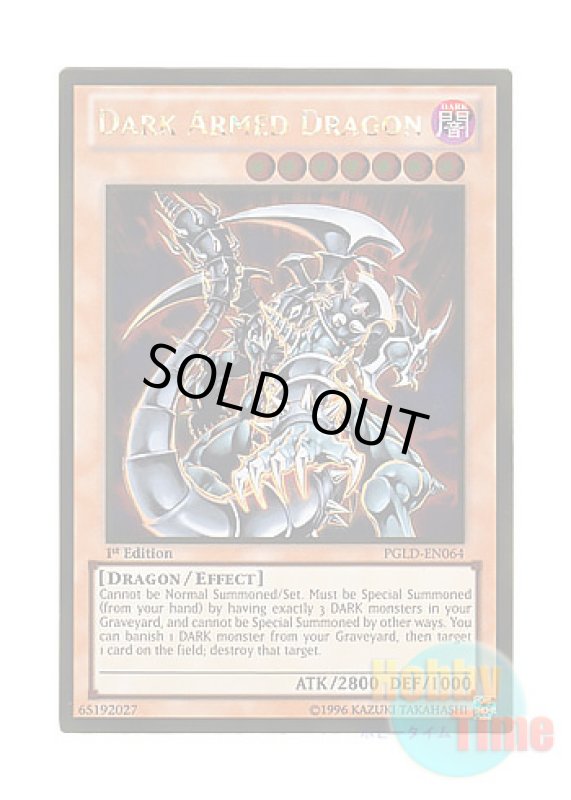 画像1: 英語版 PGLD-EN064 Dark Armed Dragon ダーク・アームド・ドラゴン (ゴールドレア) 1st Edition (1)