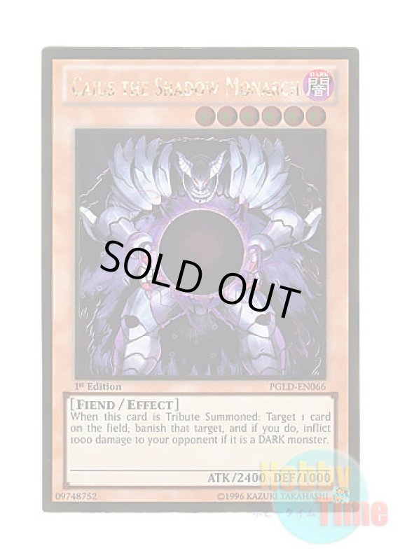 画像1: 英語版 PGLD-EN066 Caius the Shadow Monarch 邪帝ガイウス (ゴールドレア) 1st Edition (1)