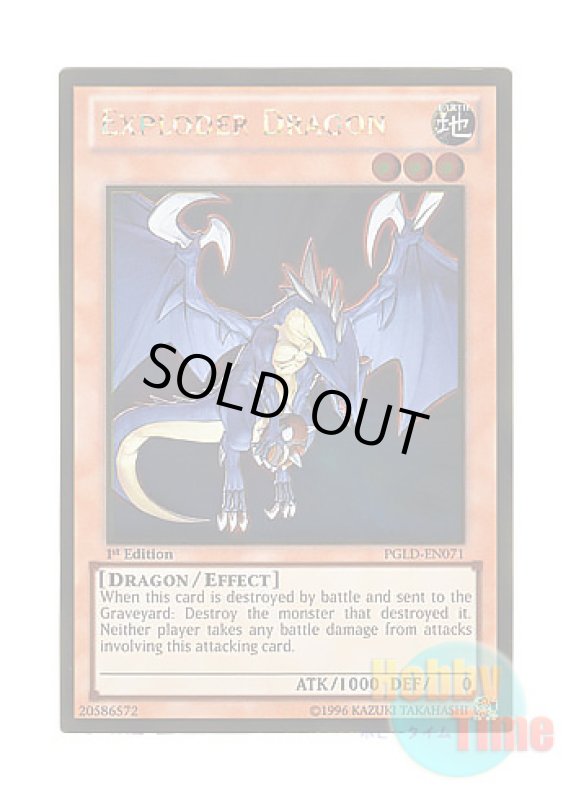画像1: 英語版 PGLD-EN071 Exploder Dragon ボマー・ドラゴン (ゴールドレア) 1st Edition (1)
