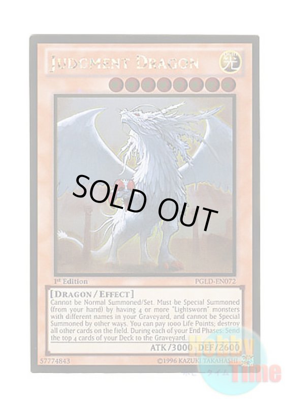 画像1: 英語版 PGLD-EN072 Judgment Dragon 裁きの龍 (ゴールドレア) 1st Edition (1)