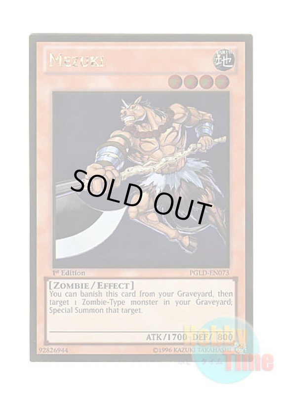 画像1: 英語版 PGLD-EN073 Mezuki 馬頭鬼 (ゴールドレア) 1st Edition (1)