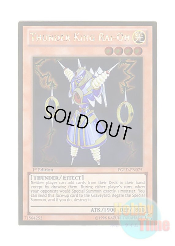 画像1: 英語版 PGLD-EN075 Thunder King Rai-Oh ライオウ (ゴールドレア) 1st Edition (1)