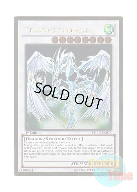 画像1: 英語版 PGLD-EN076 Stardust Dragon スターダスト・ドラゴン (ゴールドレア) 1st Edition (1)
