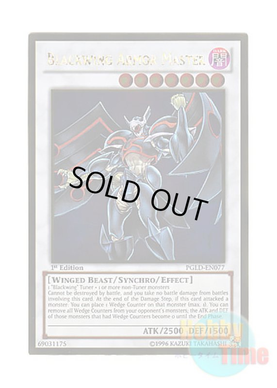 画像1: 英語版 PGLD-EN077 Blackwing Armor Master BF－アーマード・ウィング (ゴールドレア) 1st Edition (1)