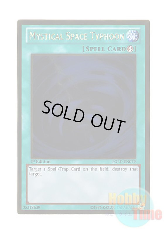 画像1: 英語版 PGLD-EN079 Mystical Space Typhoon サイクロン (ゴールドレア) 1st Edition (1)