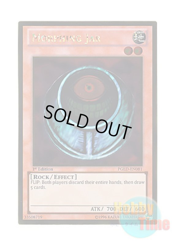 画像1: 英語版 PGLD-EN081 Morphing Jar メタモルポット (ゴールドレア) 1st Edition (1)