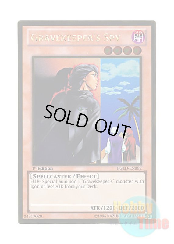 画像1: 英語版 PGLD-EN082 Gravekeeper's Spy 墓守の偵察者 (ゴールドレア) 1st Edition (1)
