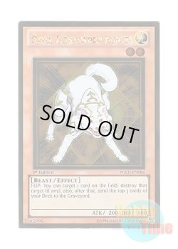 画像1: 英語版 PGLD-EN086 Ryko, Lightsworn Hunter ライトロード・ハンター ライコウ (ゴールドレア) 1st Edition