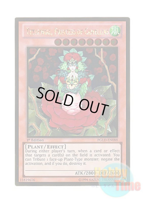 画像1: 英語版 PGLD-EN088 Tytannial, Princess of Camellias 椿姫ティタニアル (ゴールドレア) 1st Edition (1)