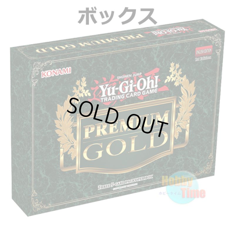 画像1: ★ ボックス ★英語版 Premium Gold プレミアム・ゴールド 1st Edition (1)