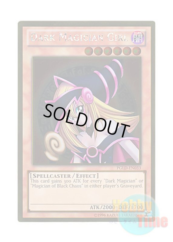 画像1: 英語版 PGLD-EN033 Dark Magician Girl ブラック・マジシャン・ガール (ゴールドレア) Unlimited (1)