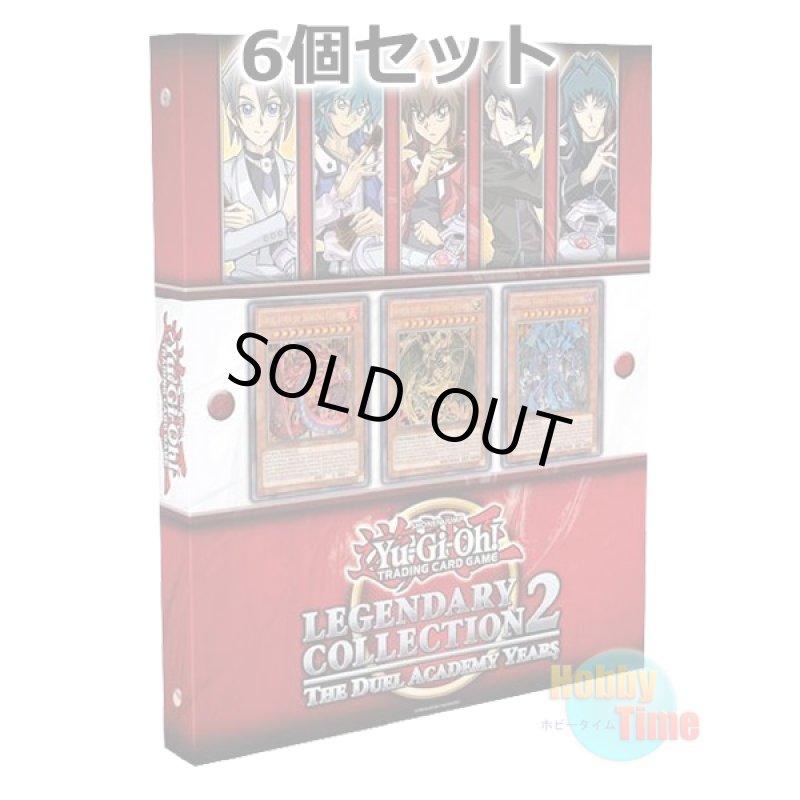 画像1: ★ 6個セット ★英語版 Legendary Collection 2: The Duel Academy Years レジェンダリー・コレクション2：ザ・デュエル・アカデミー・イヤーズ (1)