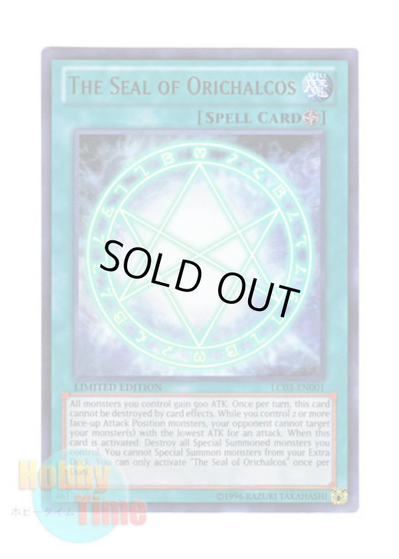 画像1: 英語版 LC03-EN001 The Seal of Orichalcos オレイカルコスの結界 (ウルトラレア) Limited Edition (1)