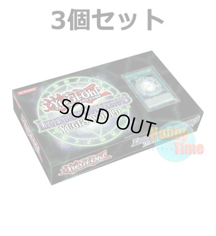 画像1: ★ 3個セット ★英語版 Legendary Collection 3: Yugi's World レジェンダリー・コレクション3：ユウギズ・ワールド (1)