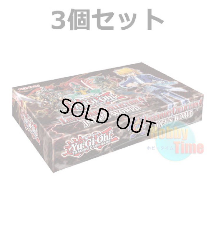 画像1: ★ 3個セット ★英語版 Legendary Collection 4: Joey's World レジェンダリー・コレクション4：ジョーイズ・ワールド (1)