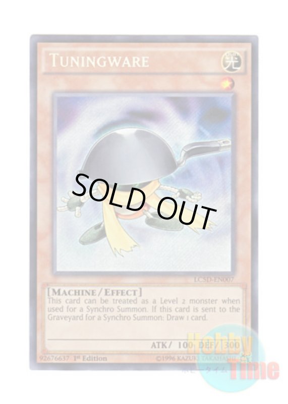 画像1: 英語版 LC5D-EN007 Tuningware チューニング・サポーター (シークレットレア) 1st Edition (1)