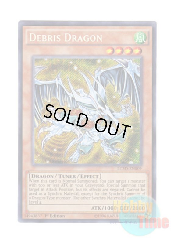 画像1: 英語版 LC5D-EN009 Debris Dragon デブリ・ドラゴン (シークレットレア) 1st Edition (1)