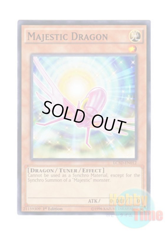 画像1: 英語版 LC5D-EN012 Majestic Dragon 救世竜 セイヴァー・ドラゴン (ノーマル) 1st Edition (1)