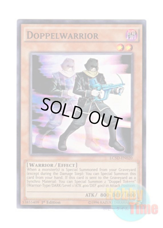画像1: 英語版 LC5D-EN020 Doppelwarrior ドッペル・ウォリアー (スーパーレア) 1st Edition (1)