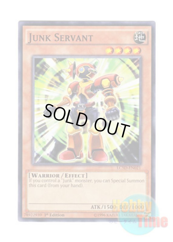 画像1: 英語版 LC5D-EN021 Junk Servant ジャンク・サーバント (ノーマル) 1st Edition (1)