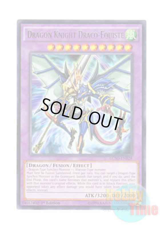 画像1: 英語版 LC5D-EN028 Dragon Knight Draco-Equiste 波動竜騎士 ドラゴエクィテス (レア) 1st Edition (1)