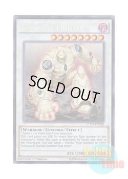 画像1: 英語版 LC5D-EN030 Colossal Fighter ギガンテック・ファイター (シークレットレア) 1st Edition