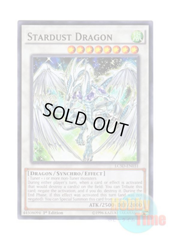 画像1: 英語版 LC5D-EN031 Stardust Dragon スターダスト・ドラゴン (ノーマル) 1st Edition (1)