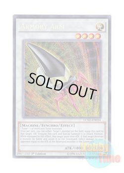 画像1: 英語版 LC5D-EN034 Armory Arm アームズ・エイド (シークレットレア) 1st Edition