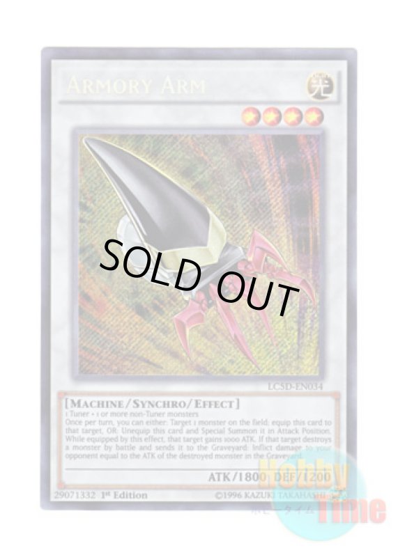 画像1: 英語版 LC5D-EN034 Armory Arm アームズ・エイド (シークレットレア) 1st Edition (1)