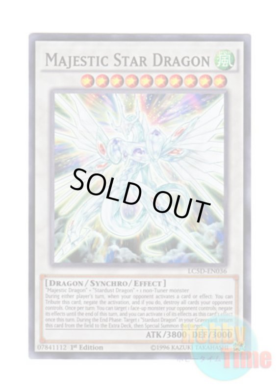 画像1: 英語版 LC5D-EN036 Majestic Star Dragon セイヴァー・スター・ドラゴン (スーパーレア) 1st Edition (1)