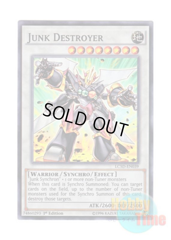画像1: 英語版 LC5D-EN039 Junk Destroyer ジャンク・デストロイヤー (スーパーレア) 1st Edition (1)