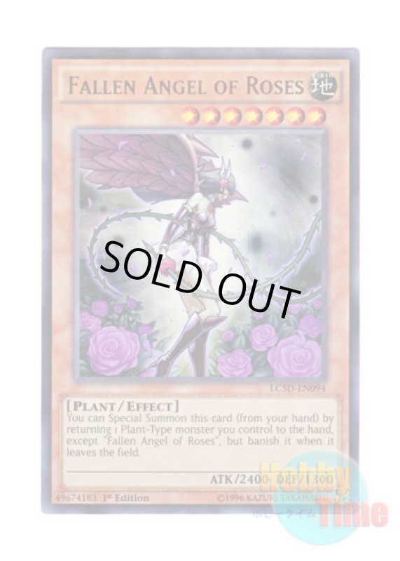画像1: 英語版 LC5D-EN094 Fallen Angel of Roses 魔天使ローズ・ソーサラー (ウルトラレア) 1st Edition (1)