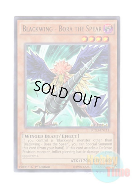画像1: 英語版 LC5D-EN111 Blackwing - Bora the Spear BF－黒槍のブラスト (ウルトラレア) 1st Edition (1)
