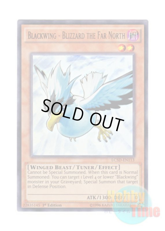 画像1: 英語版 LC5D-EN113 Blackwing - Blizzard the Far North BF－極北のブリザード (ウルトラレア) 1st Edition (1)