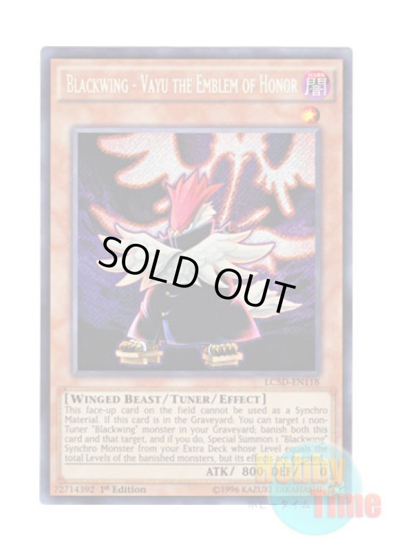 画像1: 英語版 LC5D-EN118 Blackwing - Vayu the Emblem of Honor BF－大旆のヴァーユ (シークレットレア) 1st Edition (1)