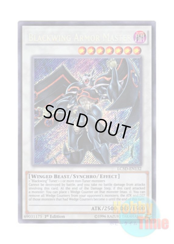 画像1: 英語版 LC5D-EN132 Blackwing Armor Master BF－アーマード・ウィング (シークレットレア) 1st Edition (1)