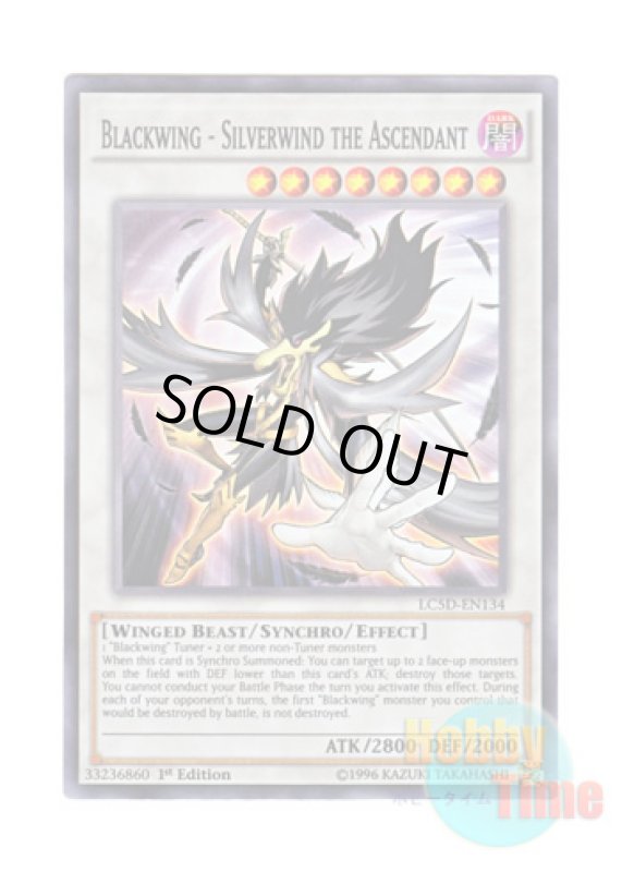 画像1: 英語版 LC5D-EN134 Blackwing - Silverwind the Ascendant BF－孤高のシルバー・ウィンド (スーパーレア) 1st Edition (1)