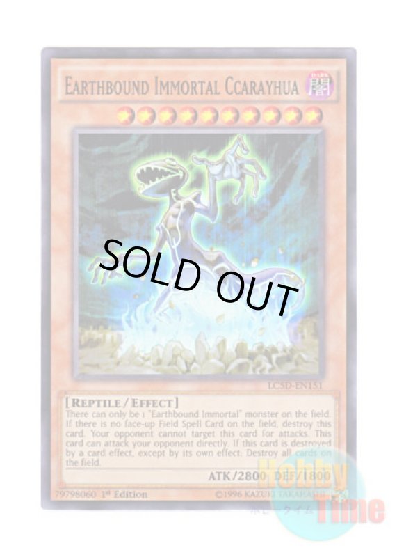 画像1: 英語版 LC5D-EN151 Earthbound Immortal Ccarayhua 地縛神 Ccarayhua (スーパーレア) 1st Edition (1)