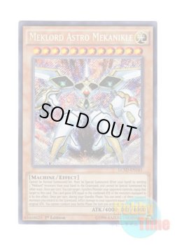 画像1: 英語版 LC5D-EN161 Meklord Astro Mekanikle 機皇神マシニクル∞ (シークレットレア) 1st Edition