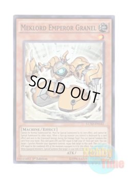 画像1: 英語版 LC5D-EN162 Meklord Emperor Granel 機皇帝グランエル∞ (スーパーレア) 1st Edition