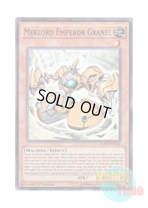 画像1: 英語版 LC5D-EN162 Meklord Emperor Granel 機皇帝グランエル∞ (スーパーレア) 1st Edition (1)