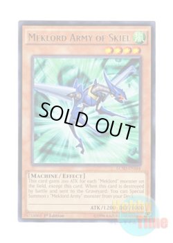 画像1: 英語版 LC5D-EN164 Meklord Army of Skiel 機皇兵スキエル・アイン (レア) 1st Edition