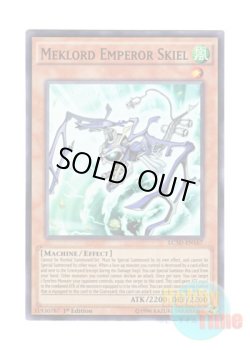 画像1: 英語版 LC5D-EN167 Meklord Emperor Skiel 機皇帝スキエル∞ (スーパーレア) 1st Edition