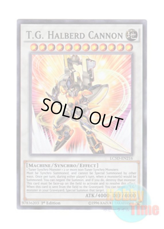 画像1: 英語版 LC5D-EN216 T.G. Halberd Cannon TG ハルバード・キャノン (スーパーレア) 1st Edition (1)