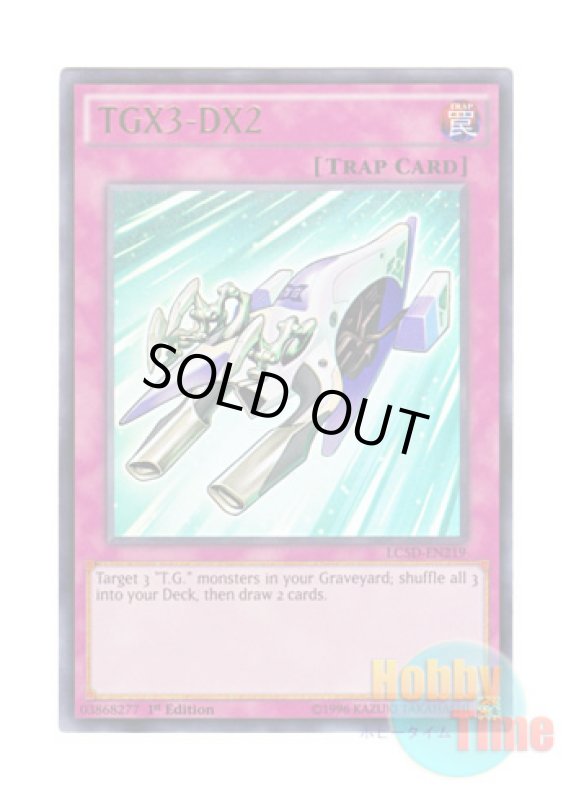 画像1: 英語版 LC5D-EN219 TGX3-DX2 TGX3－DX2 (ウルトラレア) 1st Edition (1)