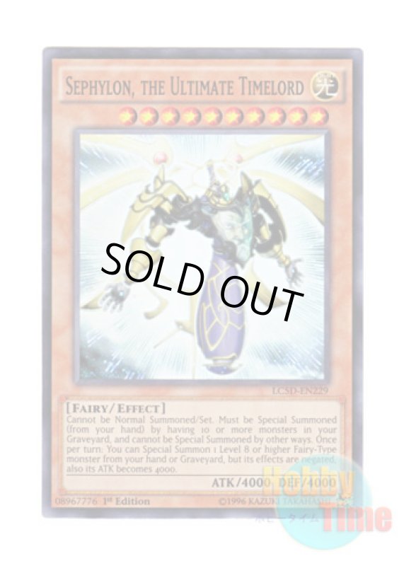 画像1: 英語版 LC5D-EN229 Sephylon, the Ultimate Timelord 究極時械神セフィロン (スーパーレア) 1st Edition (1)