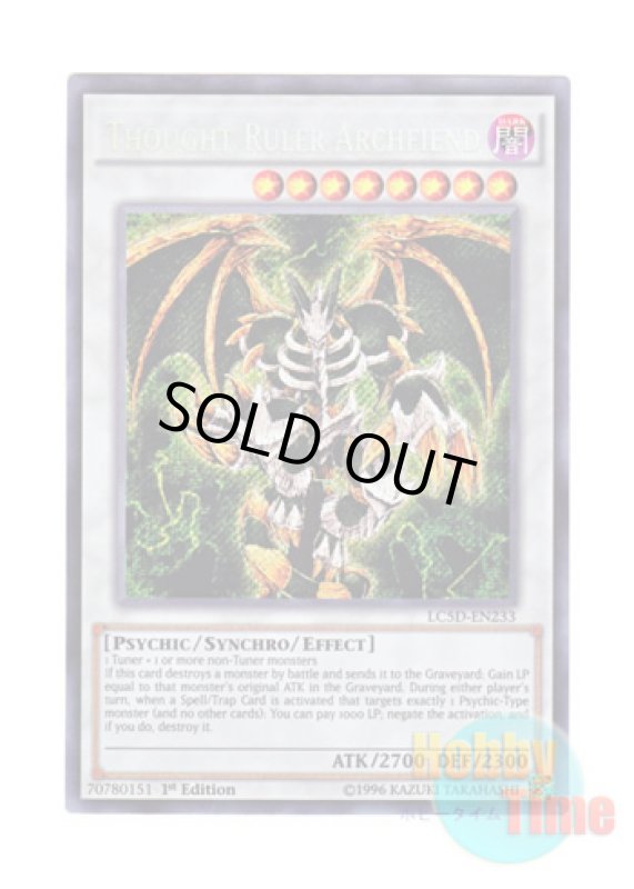 画像1: 英語版 LC5D-EN233 Thought Ruler Archfiend メンタルスフィア・デーモン (シークレットレア) 1st Edition (1)