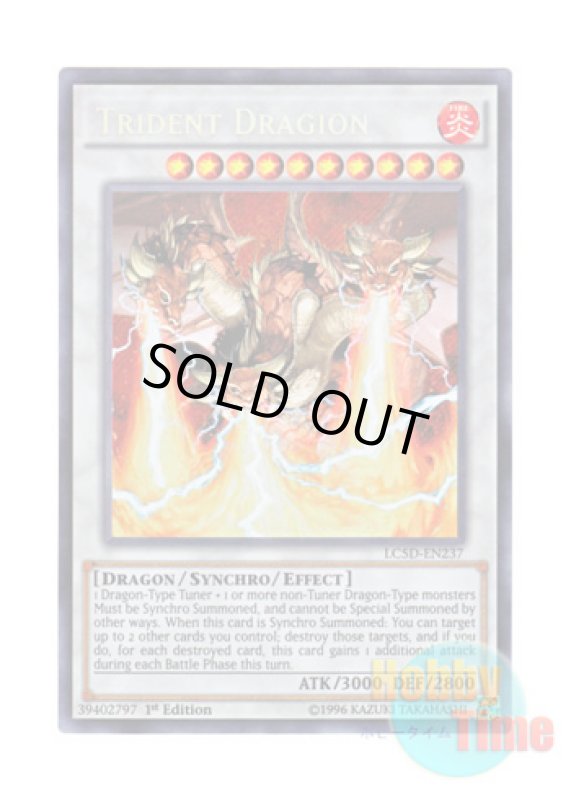 画像1: 英語版 LC5D-EN237 Trident Dragion トライデント・ドラギオン (シークレットレア) 1st Edition (1)